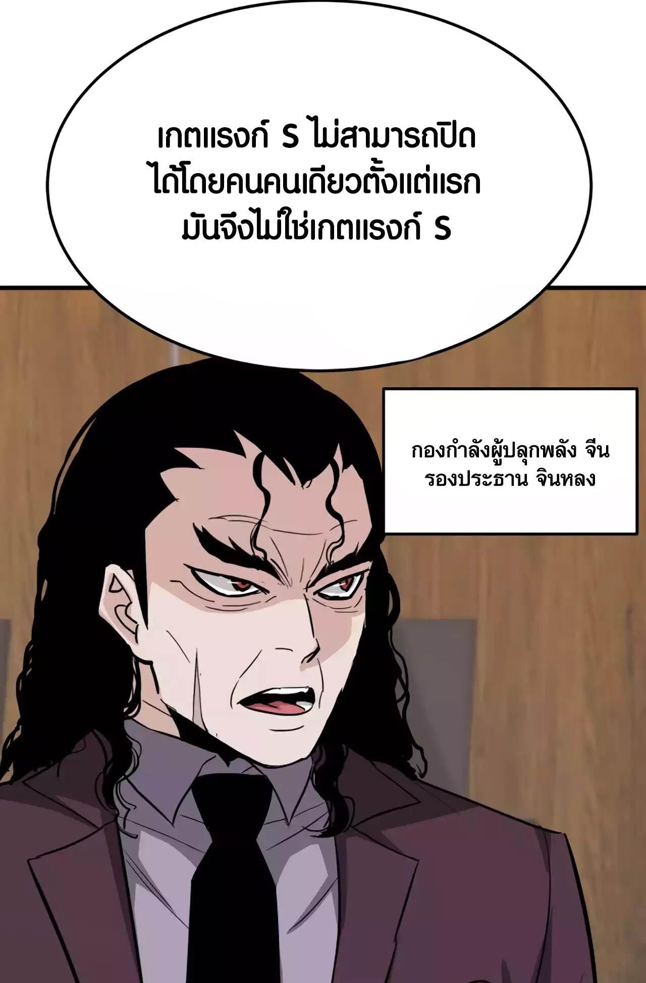 อ่านมังงะ Han Dae Sung That Returned From Hell ตอนที่ 75/9.jpg