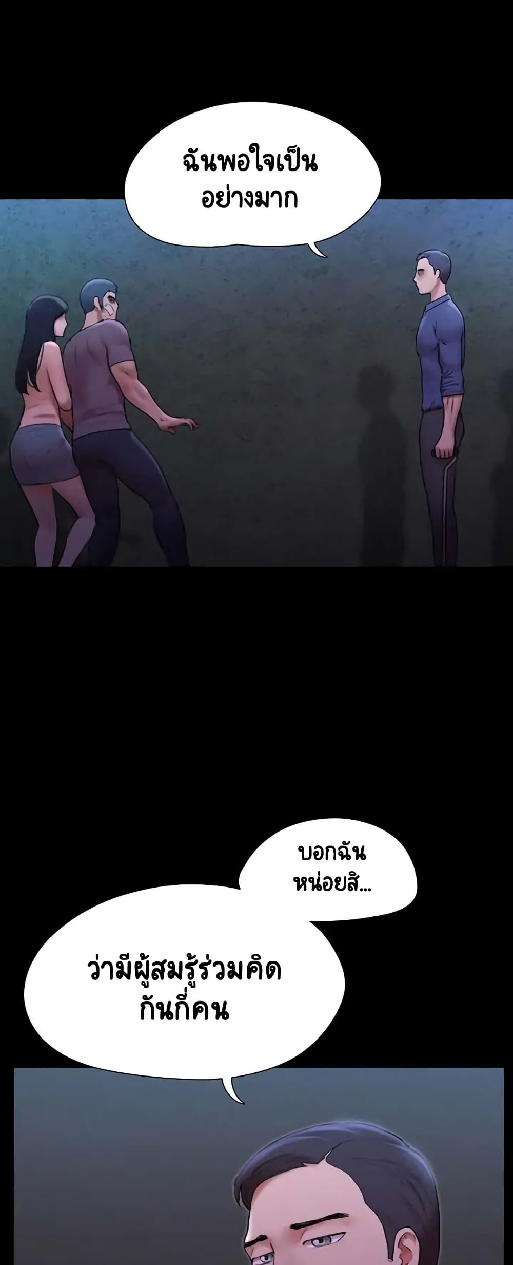 อ่านมังงะ Everything is agreed ตอนที่ 146/9.jpg