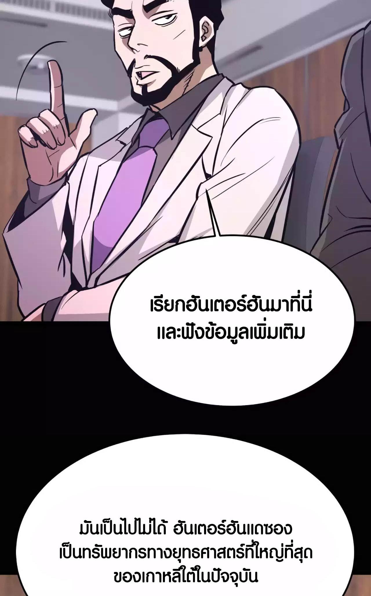 อ่านมังงะ Han Dae Sung That Returned From Hell ตอนที่ 75/95.jpg