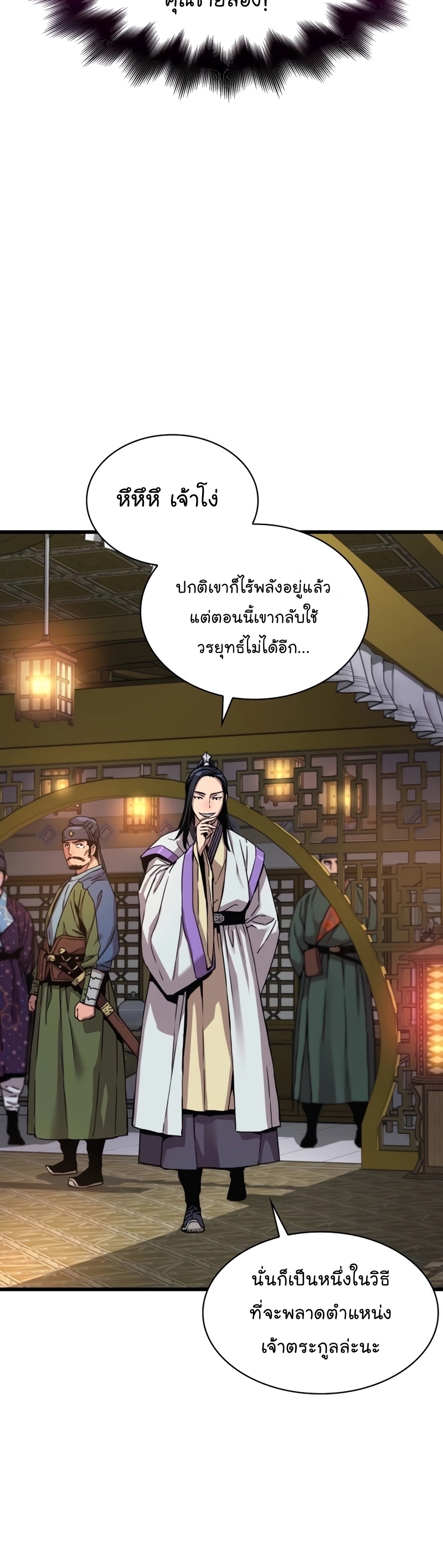 อ่านมังงะ Myst, Might, Mayhem ตอนที่ 10/9.jpg