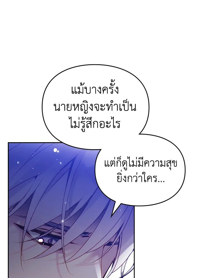 อ่านมังงะ Death Is The Only Ending For The Villainess ตอนที่ 134/0.jpg