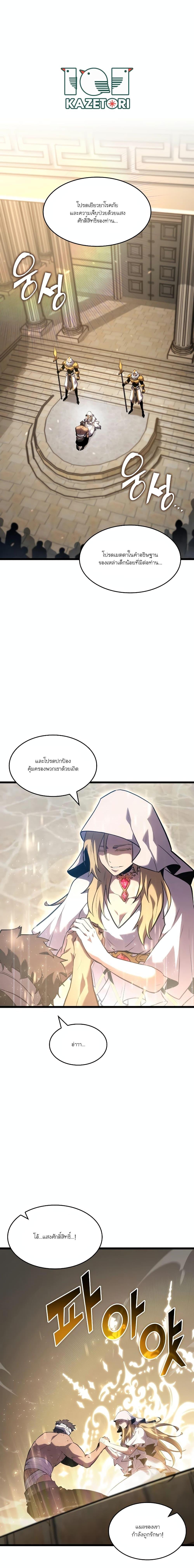 อ่านมังงะ Return of the SSS-Class Ranker ตอนที่ 96/0.jpg