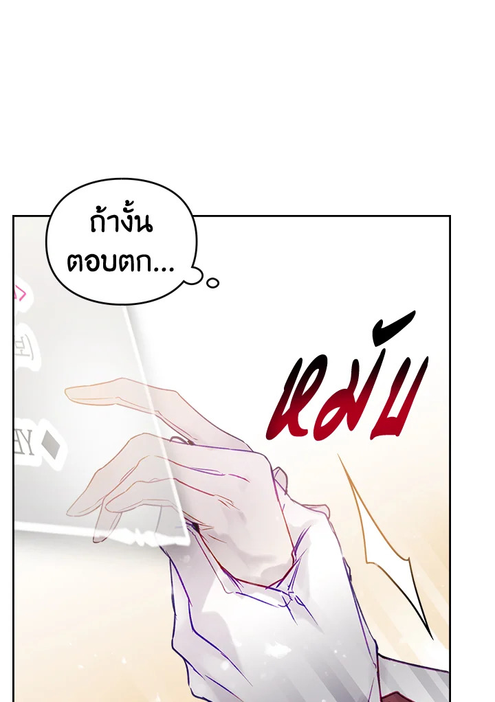 อ่านมังงะ Death Is The Only Ending For The Villainess ตอนที่ 130/0.jpg