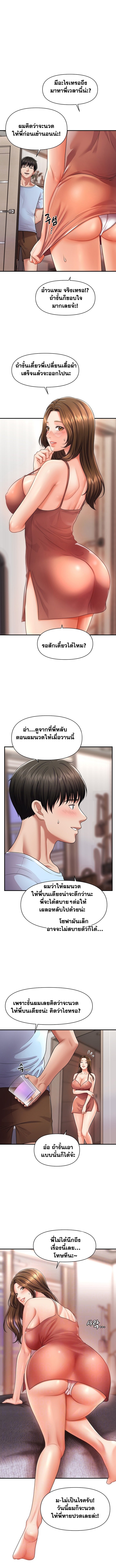 อ่านมังงะ A Guide to Corrupting Them With Hypnosis ตอนที่ 3/0.jpg