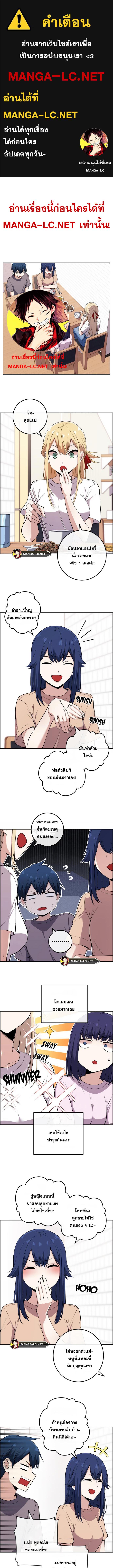 อ่านมังงะ Webtoon Character Na Kang Lim ตอนที่ 101/0_0.jpg