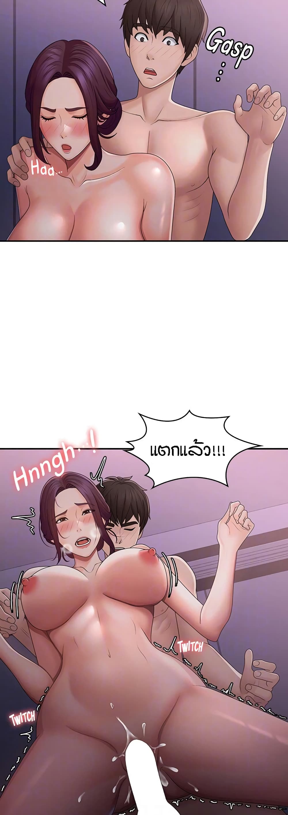 อ่านมังงะ Aunt Puberty ตอนที่ 62/10.jpg