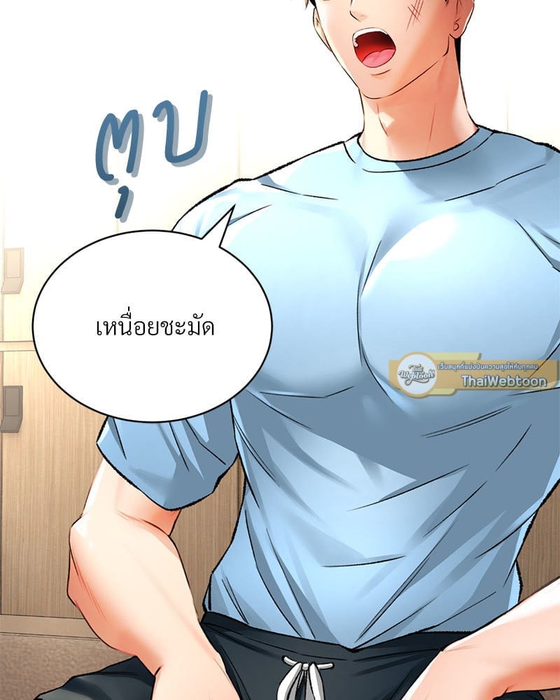 อ่านมังงะ Herbal Love Story ตอนที่ 32/104.jpg