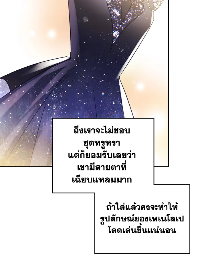 อ่านมังงะ Death Is The Only Ending For The Villainess ตอนที่ 129/10.jpg