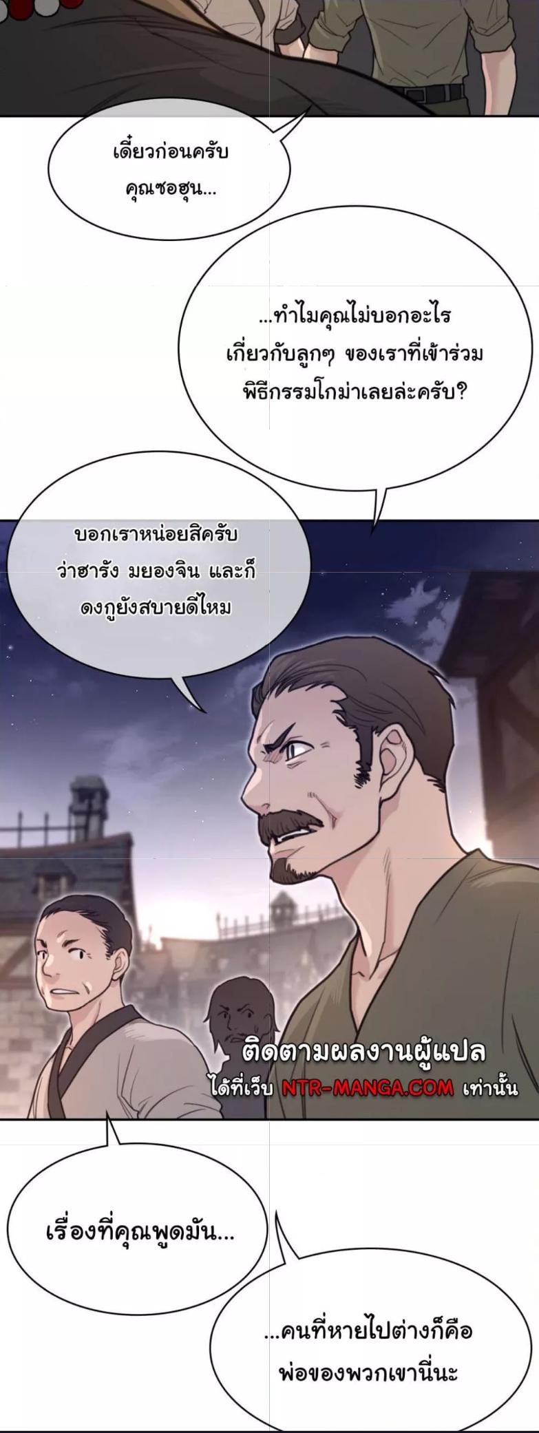 อ่านมังงะ Perfect Half ตอนที่ 165/11.jpg