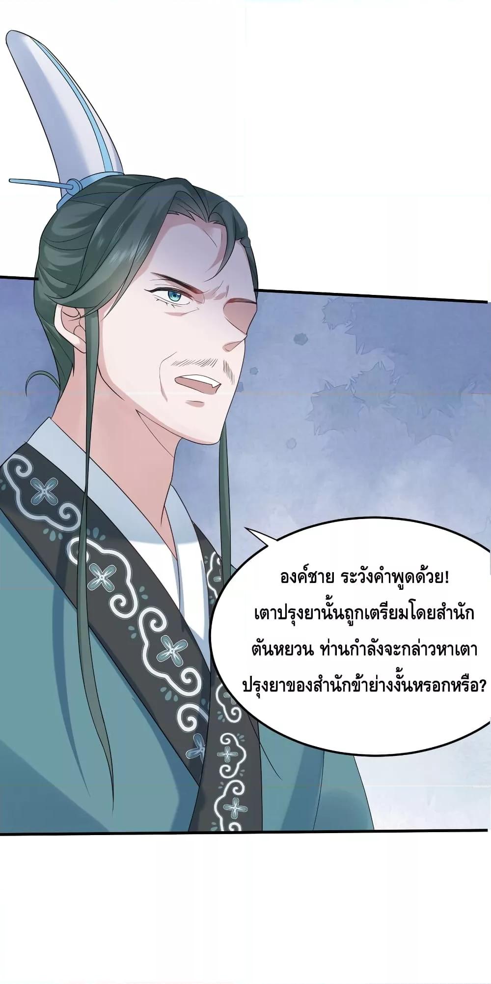 อ่านมังงะ Am I Invincible ตอนที่ 92/11.jpg