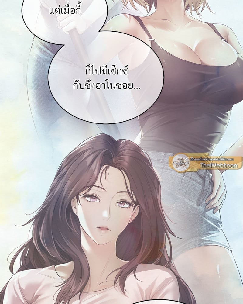 อ่านมังงะ Herbal Love Story ตอนที่ 32/115.jpg