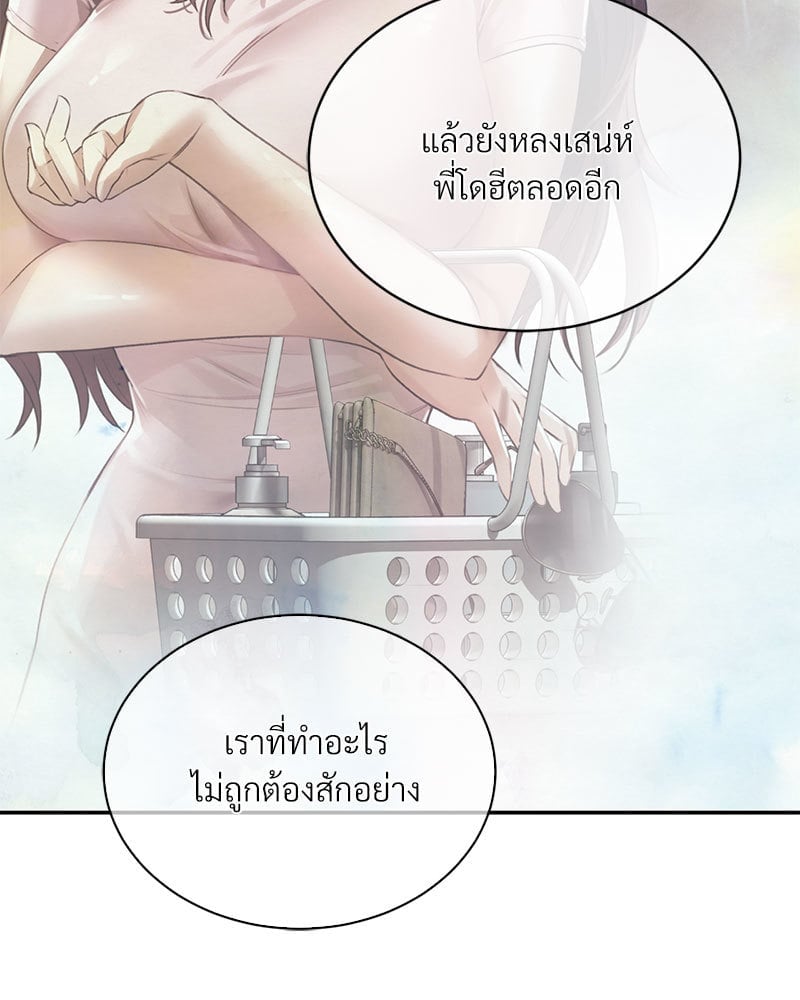 อ่านมังงะ Herbal Love Story ตอนที่ 32/116.jpg