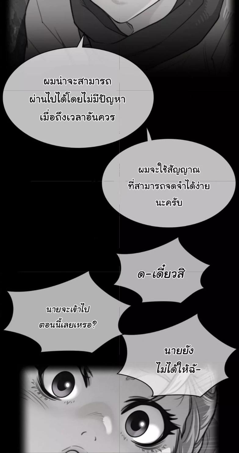 อ่านมังงะ Perfect Half ตอนที่ 164/1.jpg