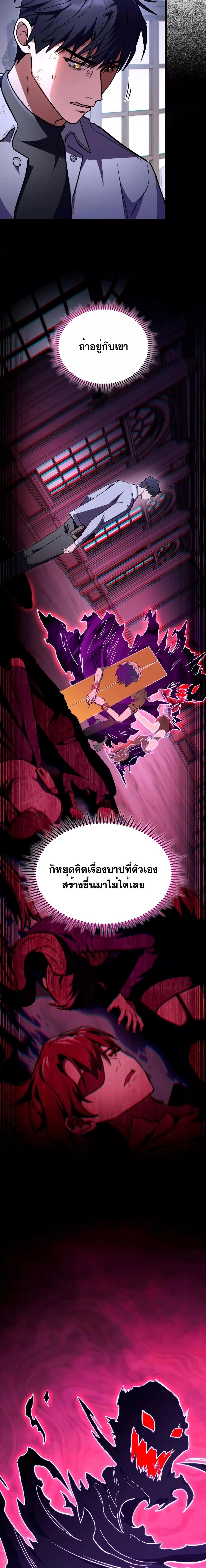 อ่านมังงะ F-Class Destiny Hunter ตอนที่ 61/12.jpg