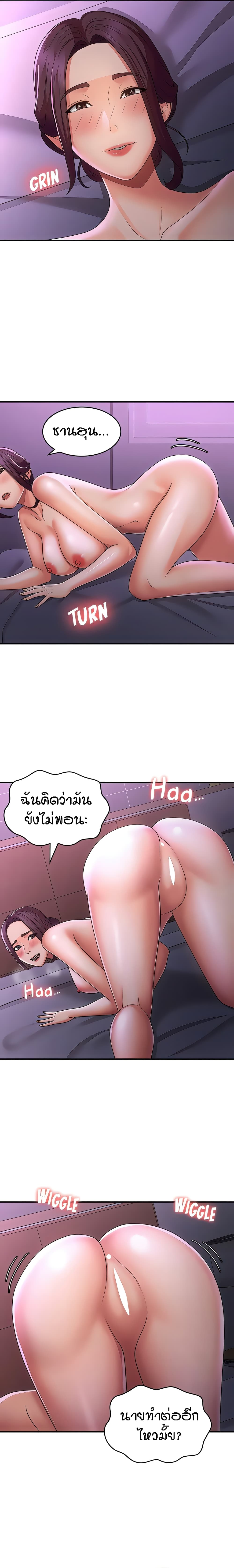 อ่านมังงะ Aunt Puberty ตอนที่ 61/12.jpg