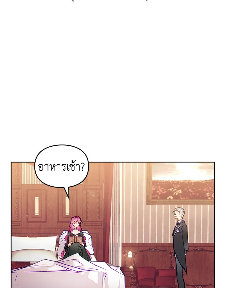 อ่านมังงะ Death Is The Only Ending For The Villainess ตอนที่ 135/1.jpg