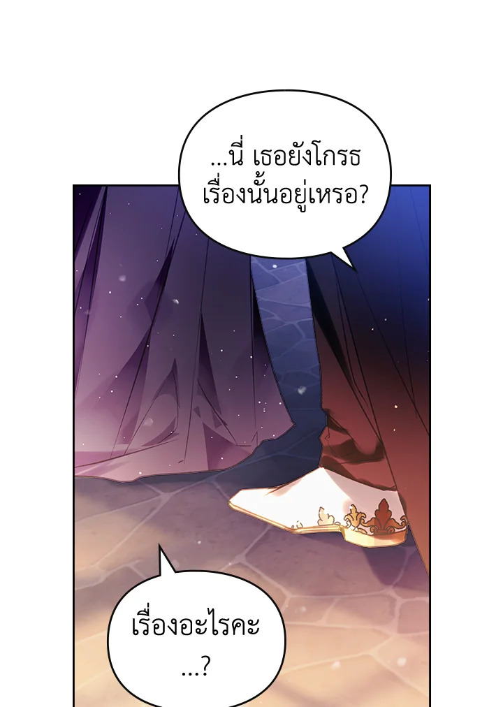 อ่านมังงะ Death Is The Only Ending For The Villainess ตอนที่ 132/12.jpg