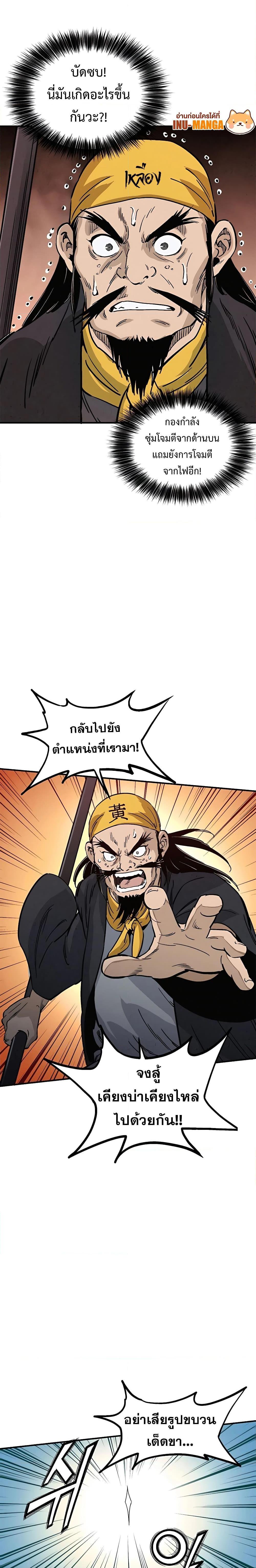 อ่านมังงะ I Reincarnated as a Legendary Surgeon ตอนที่ 103/12.jpg