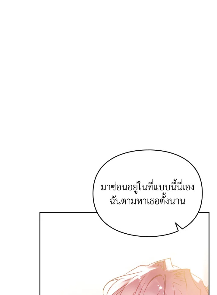 อ่านมังงะ Death Is The Only Ending For The Villainess ตอนที่ 130/13.jpg