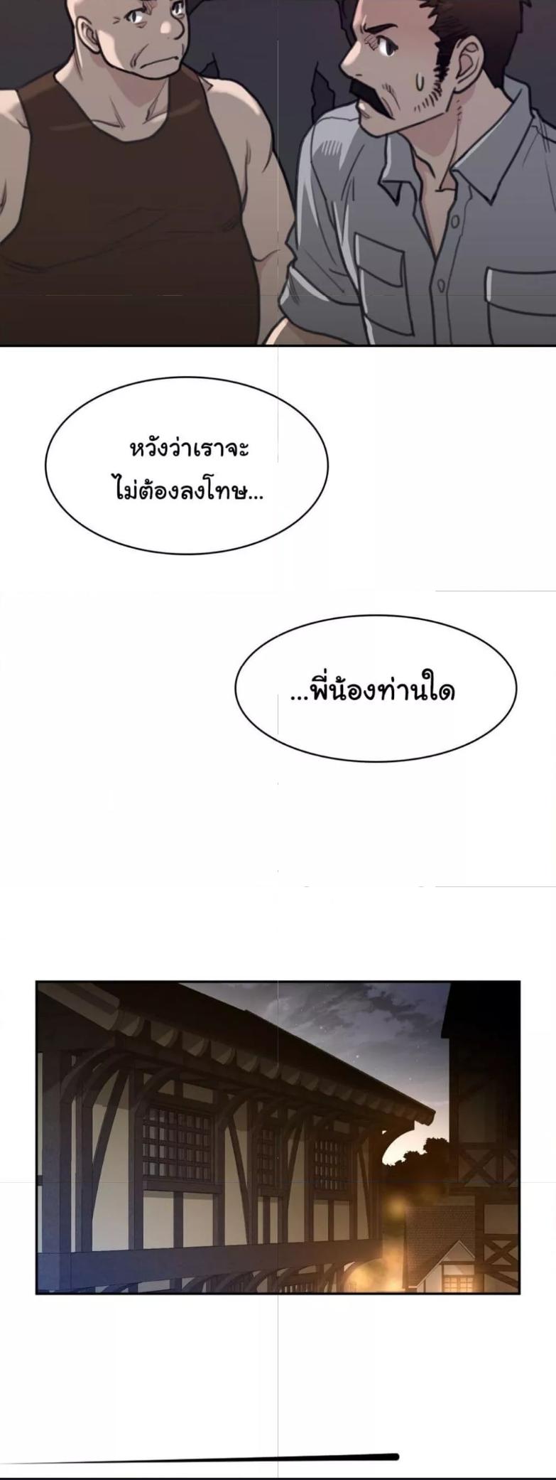 อ่านมังงะ Perfect Half ตอนที่ 165/13.jpg