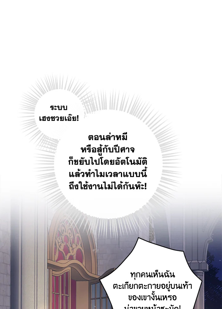 อ่านมังงะ Death Is The Only Ending For The Villainess ตอนที่ 131/14.jpg