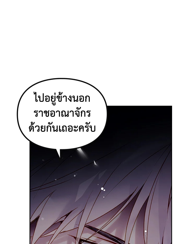 อ่านมังงะ Death Is The Only Ending For The Villainess ตอนที่ 134/14.jpg