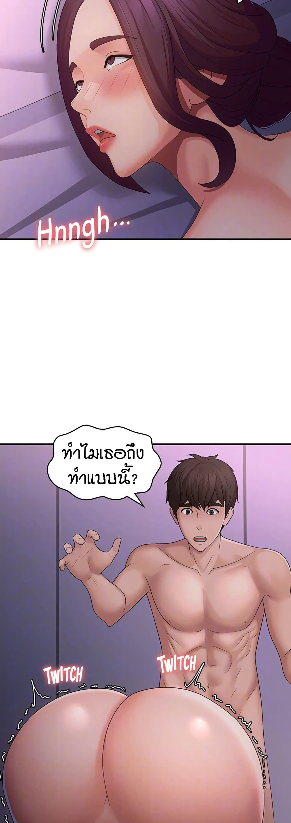 อ่านมังงะ Aunt Puberty ตอนที่ 62/14.jpg