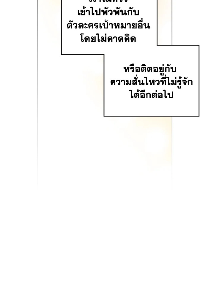 อ่านมังงะ Death Is The Only Ending For The Villainess ตอนที่ 129/14.jpg