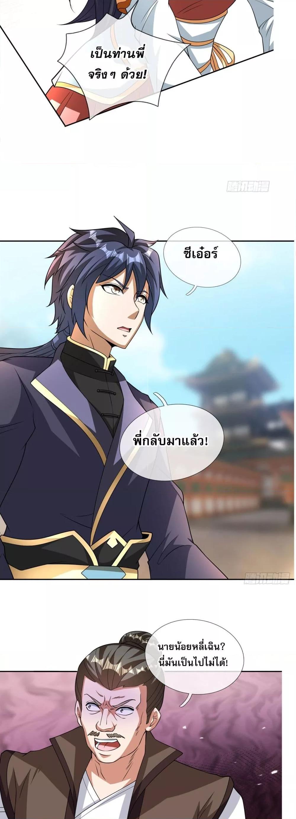 อ่านมังงะ Return of the Heavenly Profound I Am a Natural Disaster ตอนที่ 4/14.jpg