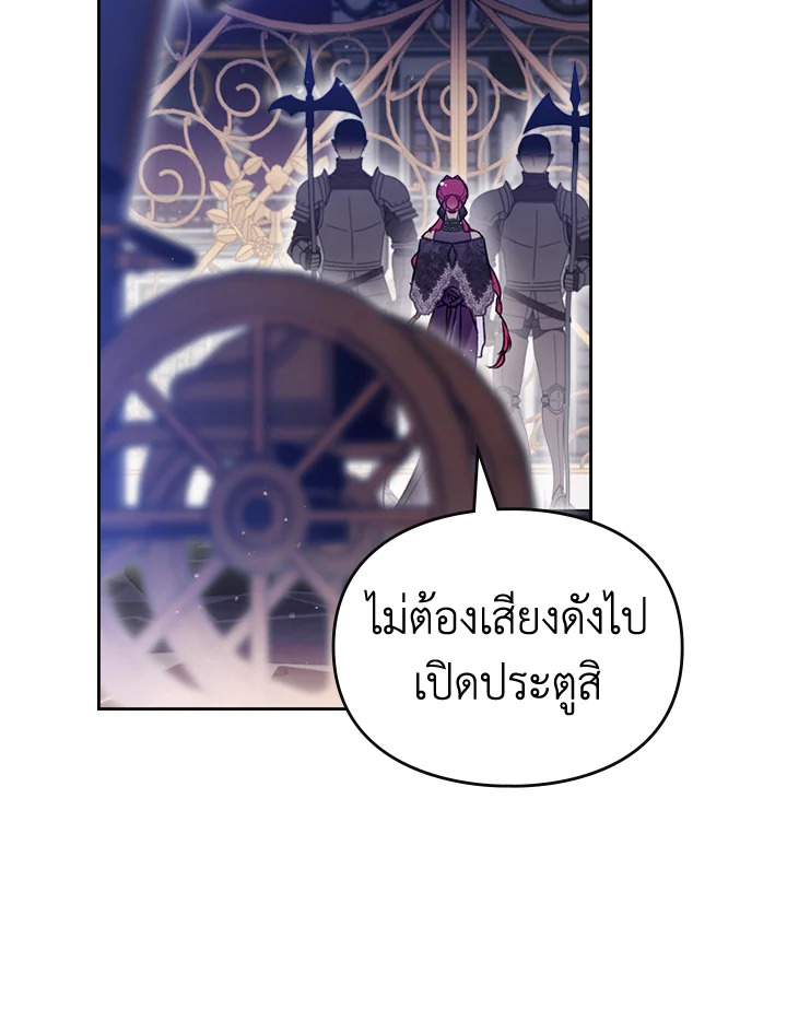 อ่านมังงะ Death Is The Only Ending For The Villainess ตอนที่ 133/14.jpg