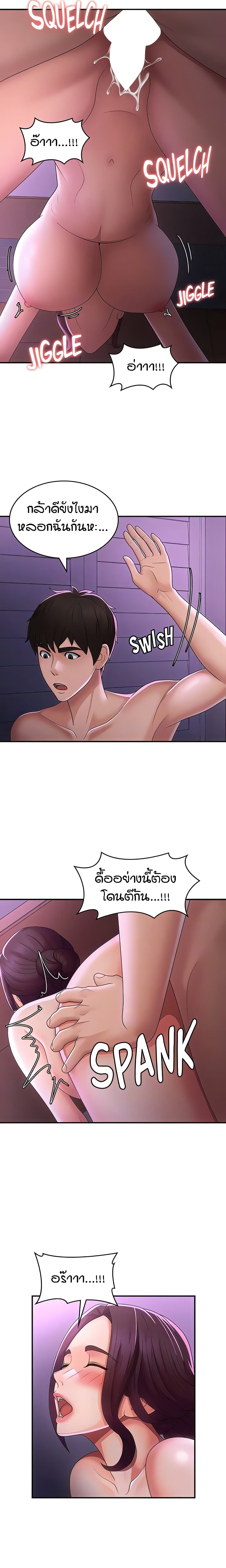 อ่านมังงะ Aunt Puberty ตอนที่ 61/14.jpg