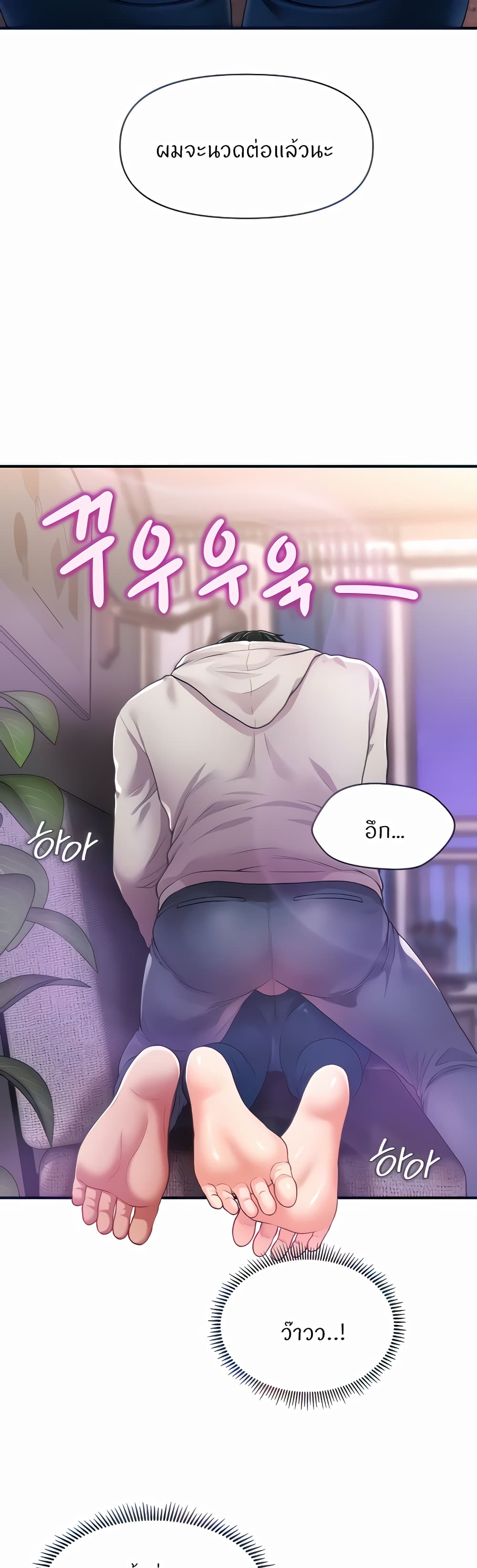 อ่านมังงะ Wait, I’m a Married Woman! ตอนที่ 2/15.jpg