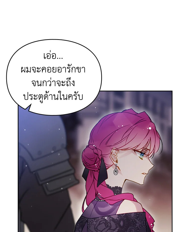 อ่านมังงะ Death Is The Only Ending For The Villainess ตอนที่ 133/15.jpg