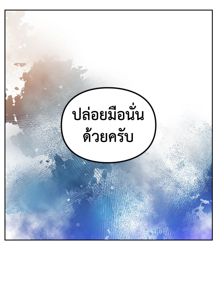 อ่านมังงะ Death Is The Only Ending For The Villainess ตอนที่ 130/15.jpg