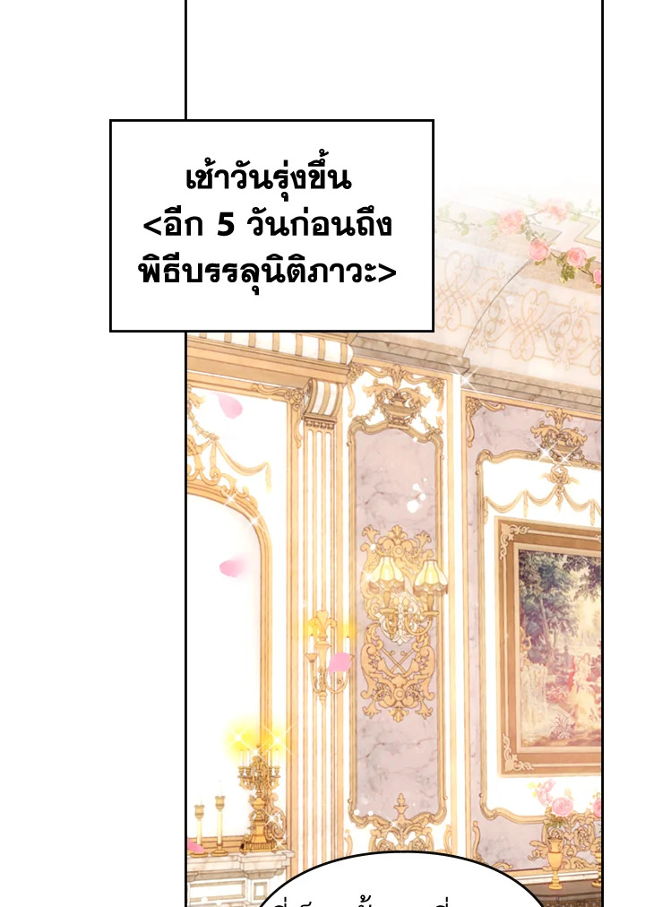 อ่านมังงะ Death Is The Only Ending For The Villainess ตอนที่ 135/15.jpg