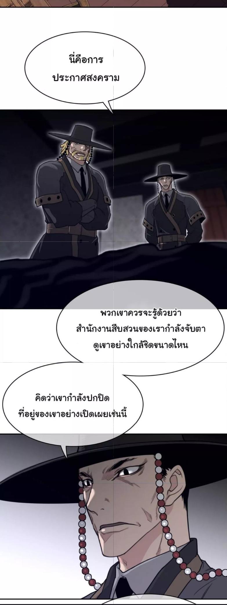 อ่านมังงะ Perfect Half ตอนที่ 165/15.jpg