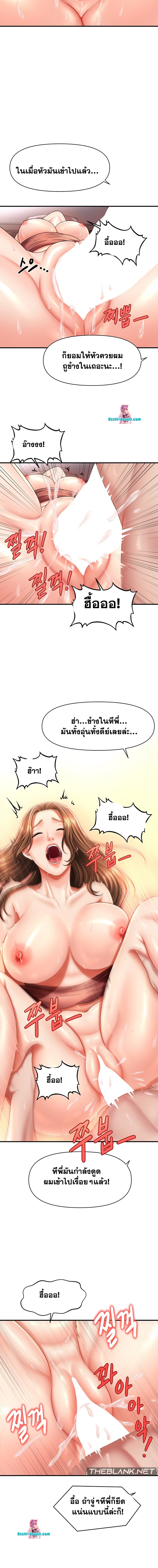 อ่านมังงะ A Guide to Corrupting Them With Hypnosis ตอนที่ 3/15.jpg