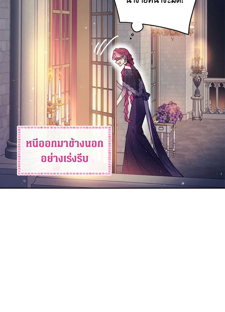 อ่านมังงะ Death Is The Only Ending For The Villainess ตอนที่ 131/15.jpg