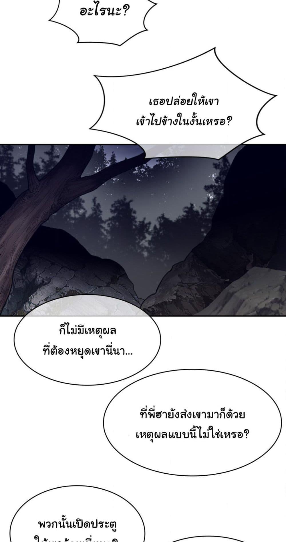 อ่านมังงะ Perfect Half ตอนที่ 164/16.jpg