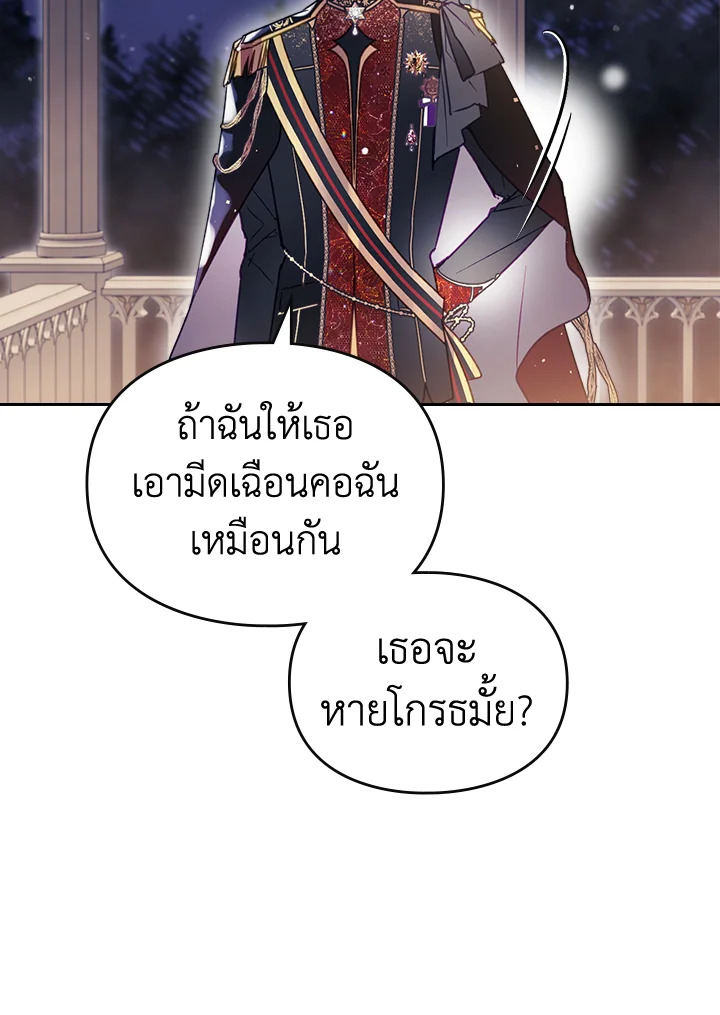 อ่านมังงะ Death Is The Only Ending For The Villainess ตอนที่ 132/16.jpg