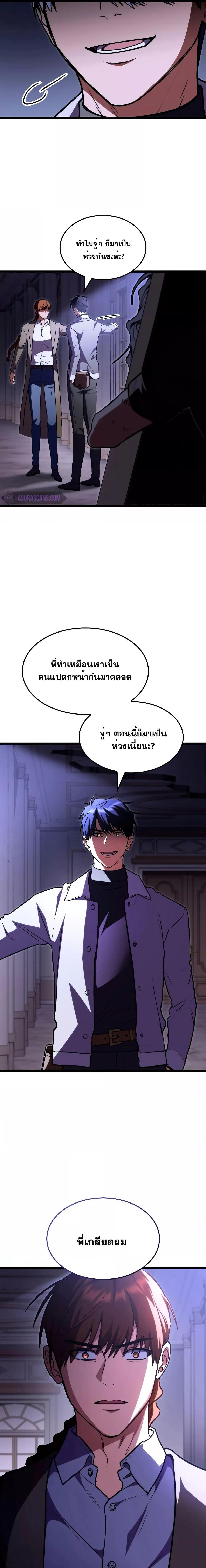 อ่านมังงะ F-Class Destiny Hunter ตอนที่ 61/16.jpg