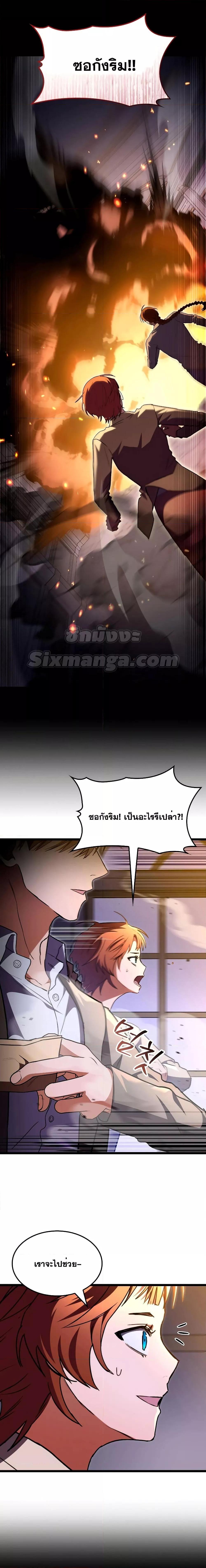 อ่านมังงะ F-Class Destiny Hunter ตอนที่ 61/1.jpg