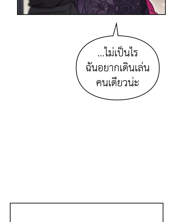 อ่านมังงะ Death Is The Only Ending For The Villainess ตอนที่ 133/16.jpg