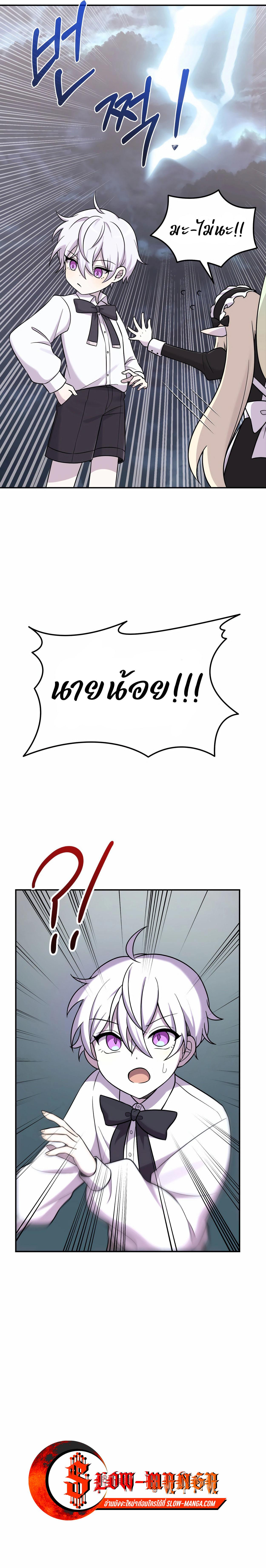 อ่านมังงะ How to Survive as a terminally-ill Dragon ตอนที่ 6/16_0.jpg