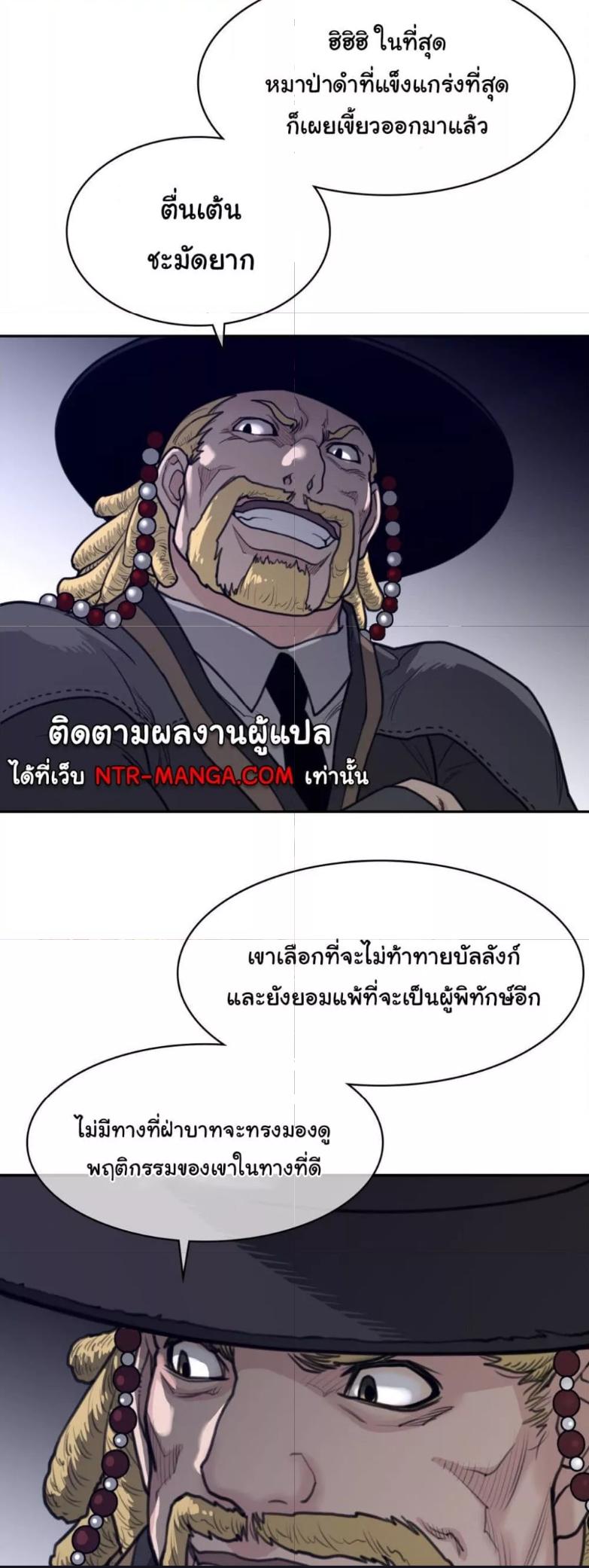 อ่านมังงะ Perfect Half ตอนที่ 165/16.jpg