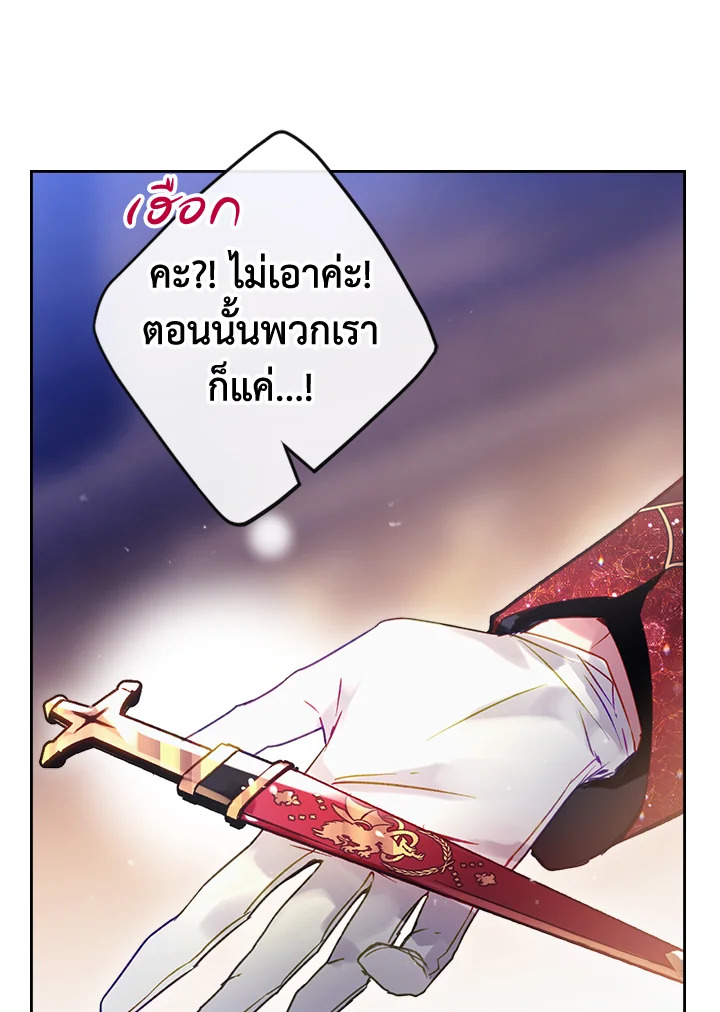 อ่านมังงะ Death Is The Only Ending For The Villainess ตอนที่ 132/17.jpg