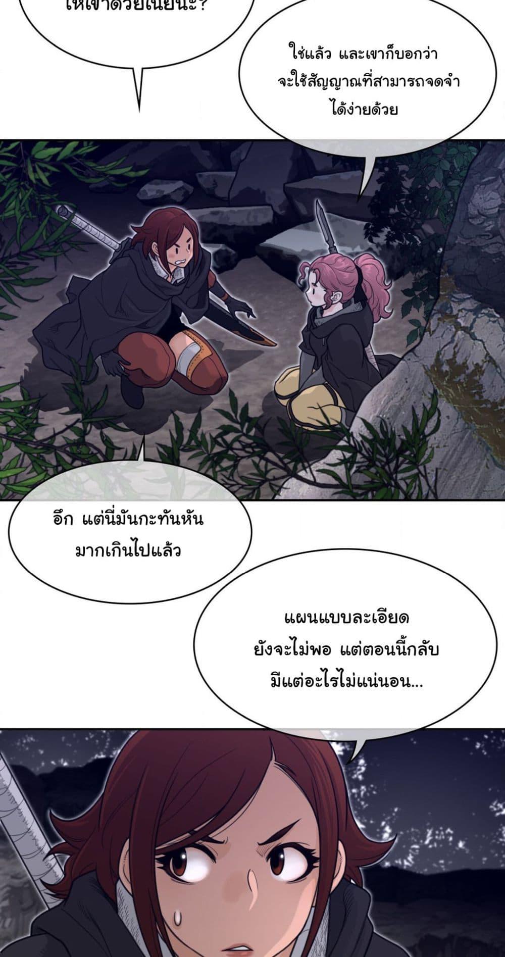 อ่านมังงะ Perfect Half ตอนที่ 164/17.jpg