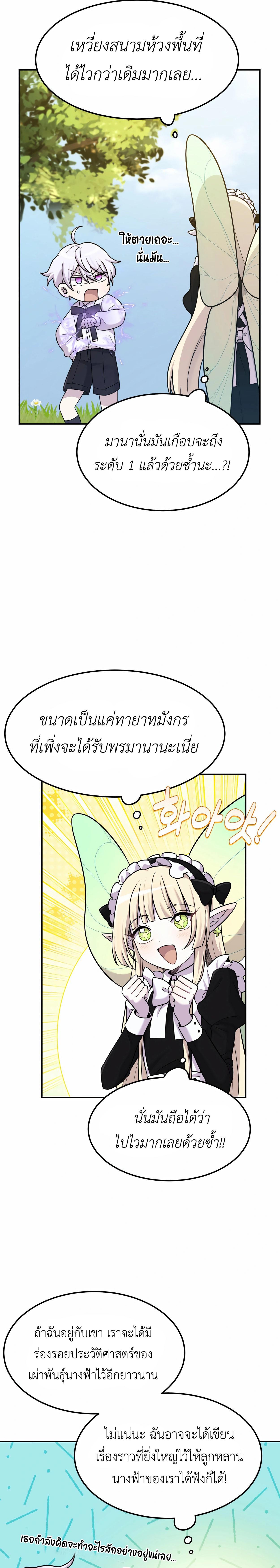 อ่านมังงะ How to Survive as a terminally-ill Dragon ตอนที่ 6/17_0.jpg