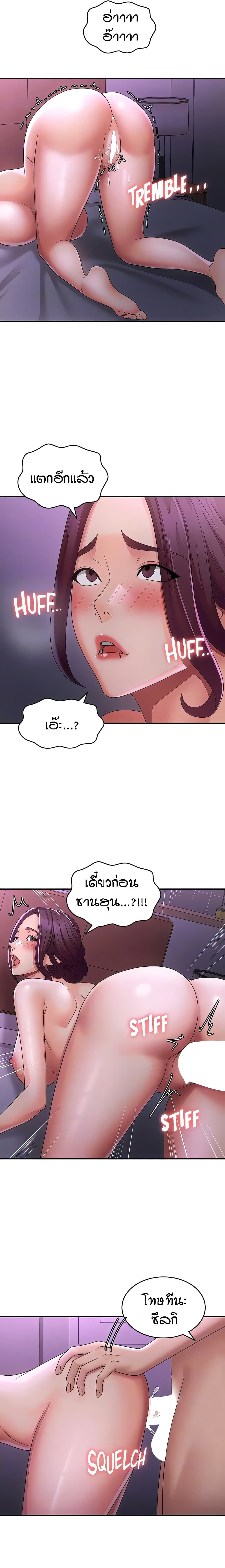 อ่านมังงะ Aunt Puberty ตอนที่ 61/17.jpg