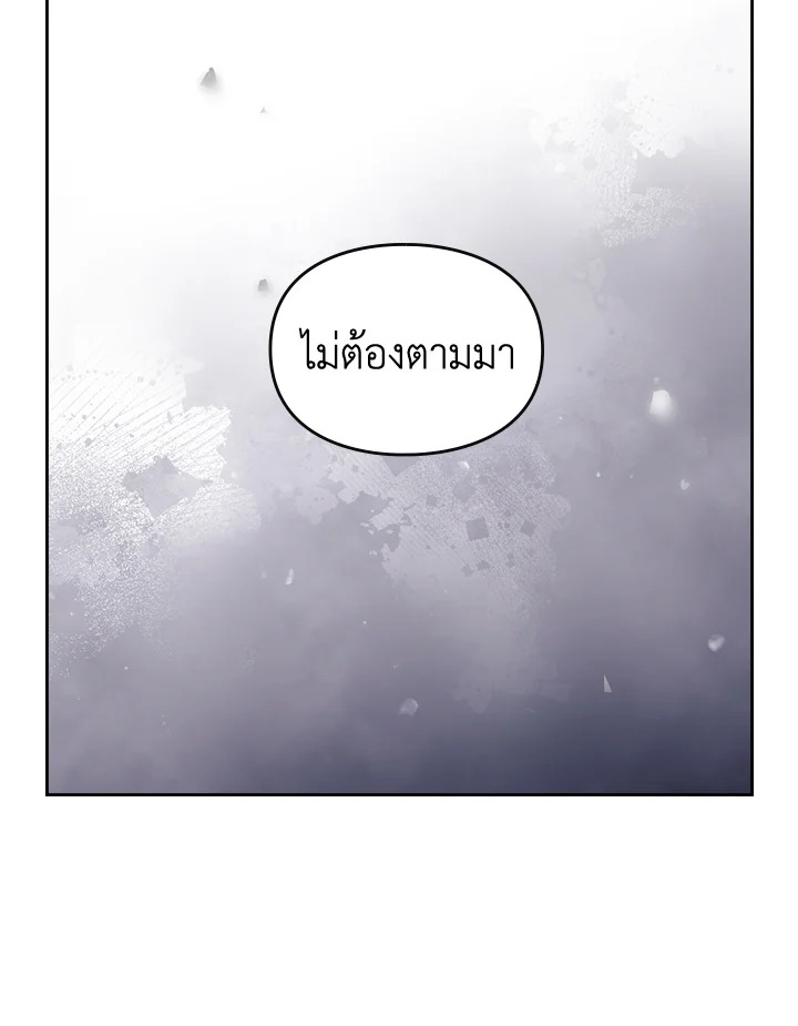 อ่านมังงะ Death Is The Only Ending For The Villainess ตอนที่ 133/17.jpg